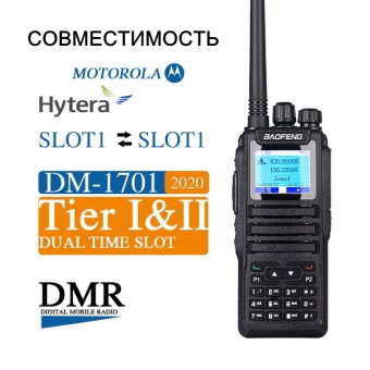 Рация цифровая Baofeng DM-1701