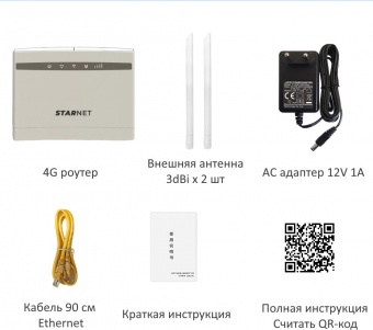 4G WiFi роутер StarNet 4G-CPE